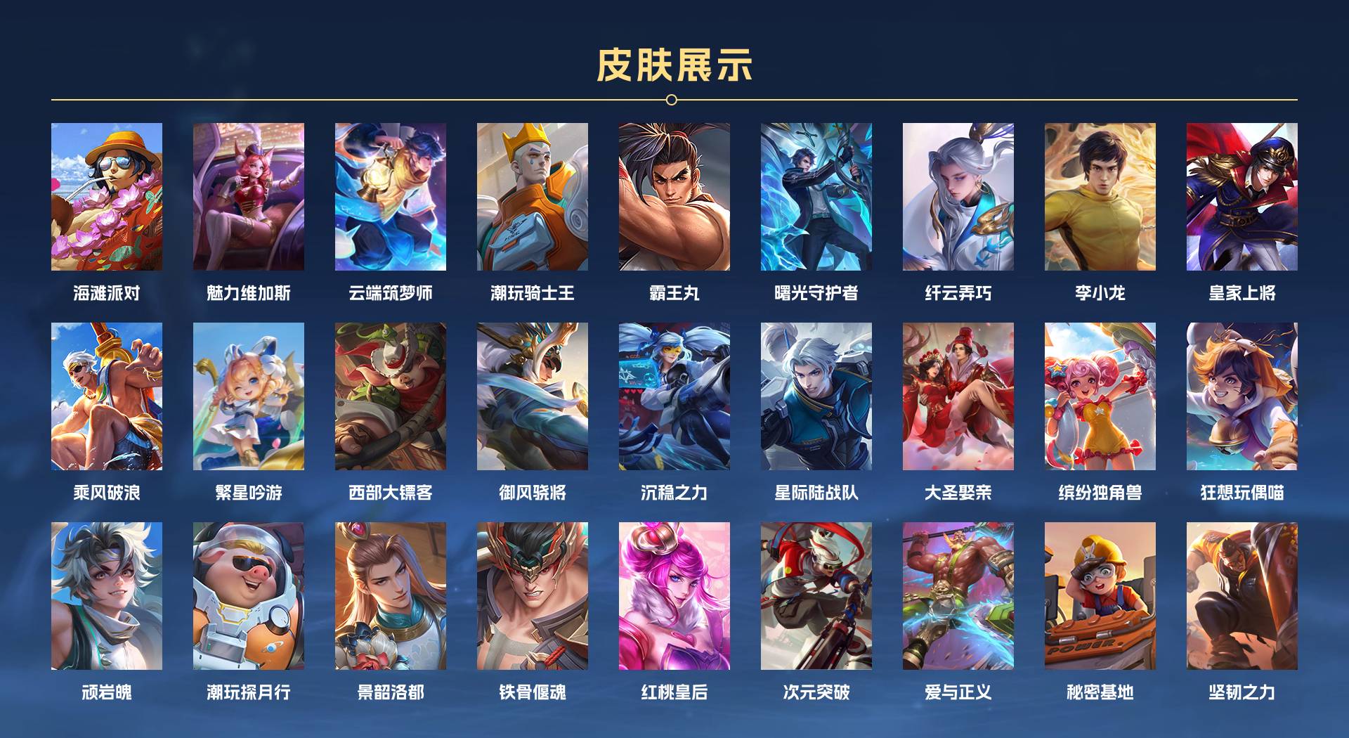 WZ3132088王者荣耀账号详情图2 WZ3132088王者荣耀账号详情图2