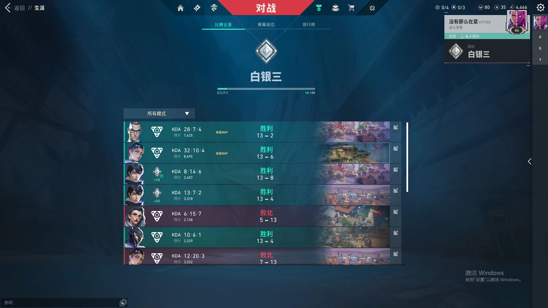 WWQ34307无畏契约账号详情图6 WWQ34307无畏契约账号详情图6