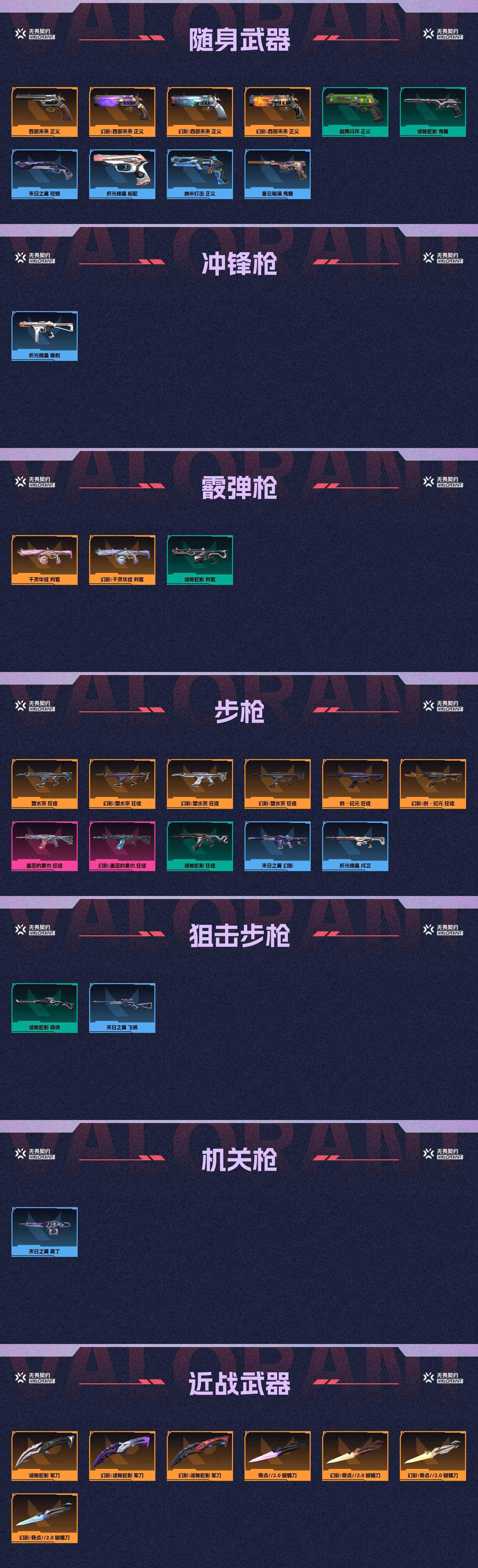 WWQ34307无畏契约账号详情图2 WWQ34307无畏契约账号详情图2