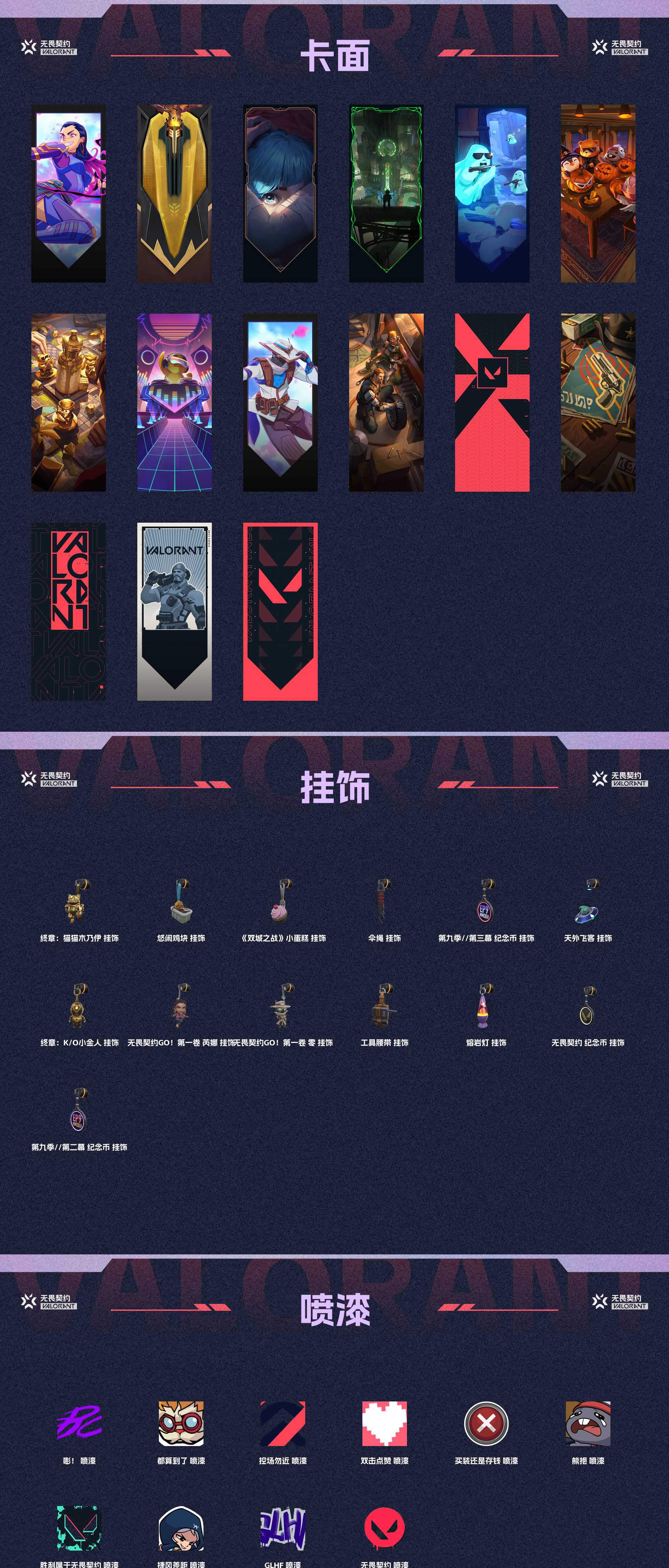 WWQ34307无畏契约账号详情图4 WWQ34307无畏契约账号详情图4