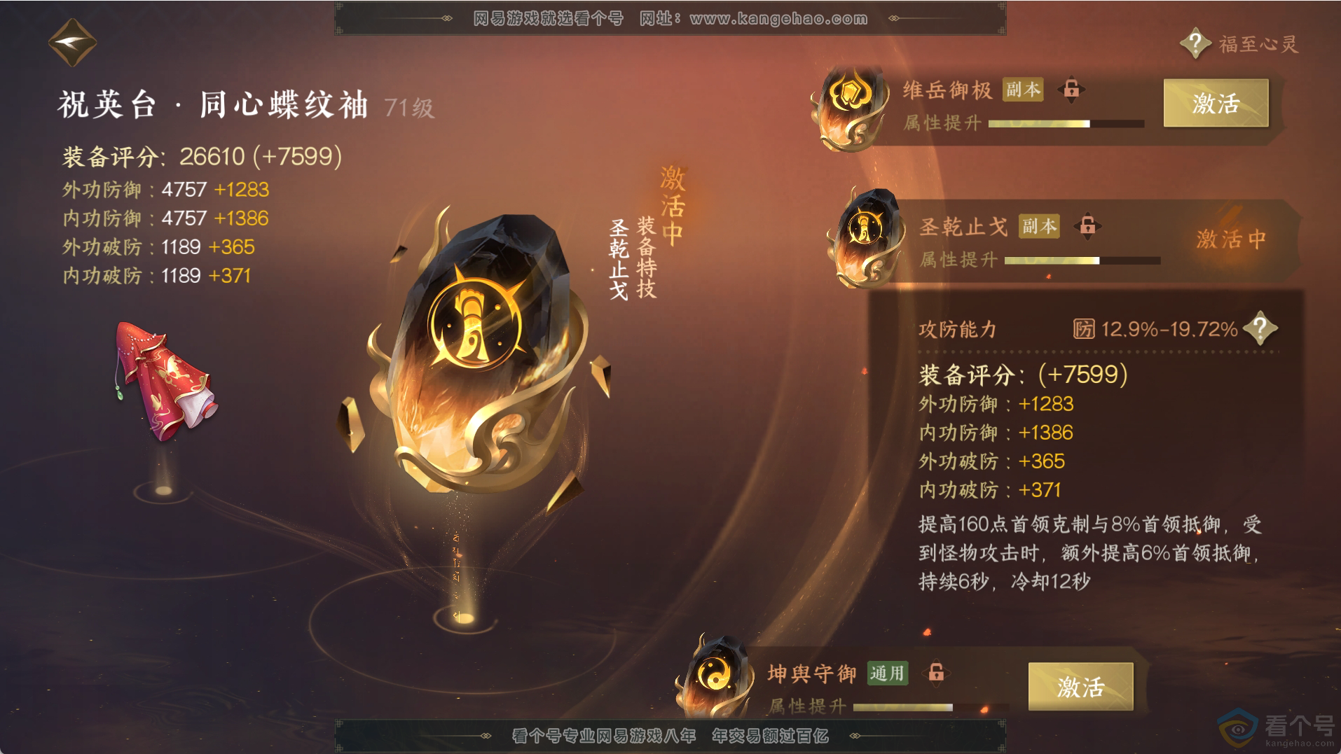 NSH312260逆水寒手游账号详情图35 NSH312260逆水寒手游账号详情图35