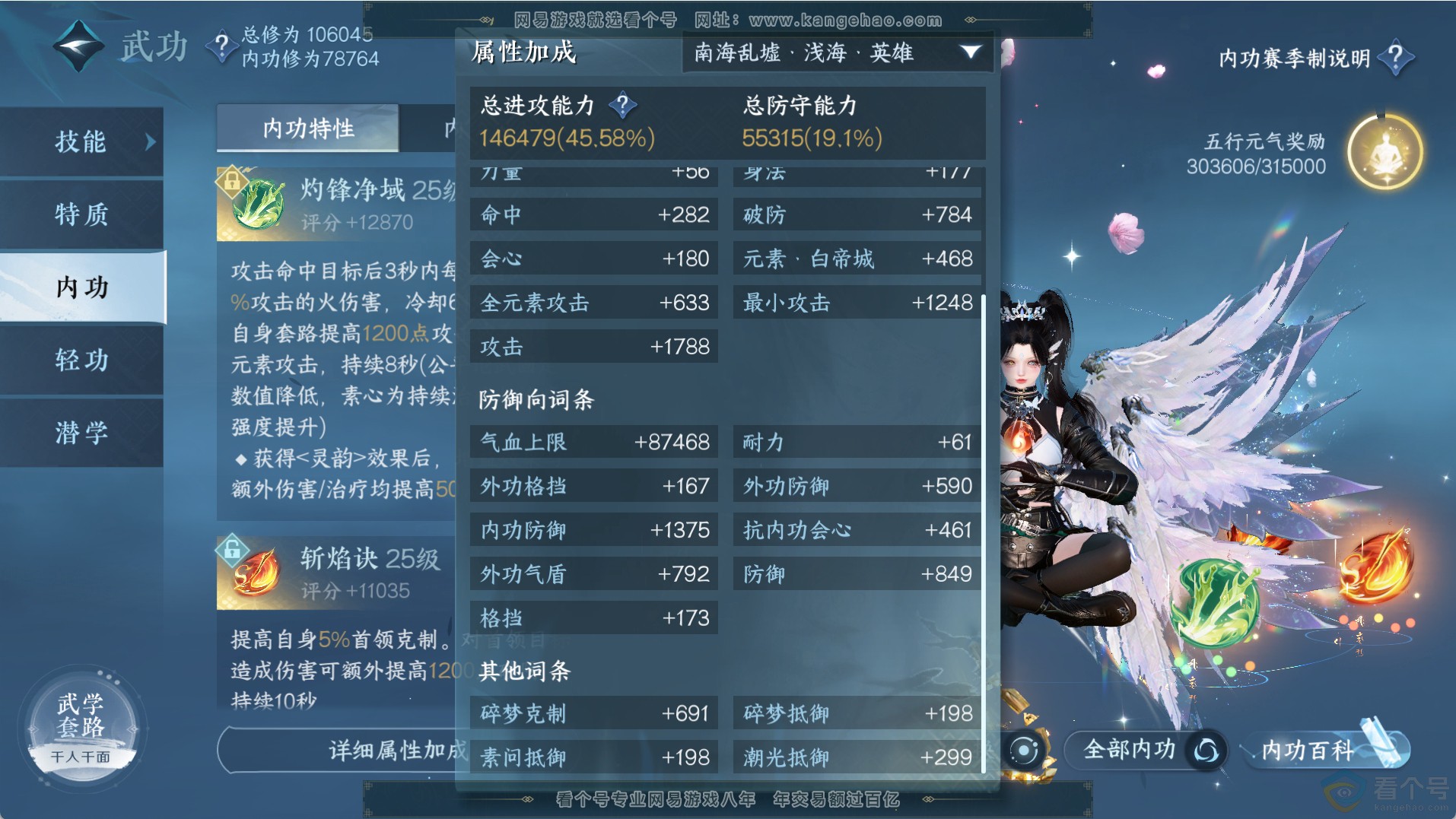 NSH312260逆水寒手游账号详情图40 NSH312260逆水寒手游账号详情图40