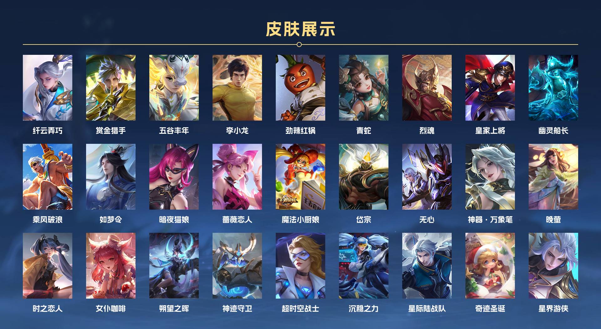 WZ3132095王者荣耀账号详情图4 WZ3132095王者荣耀账号详情图4