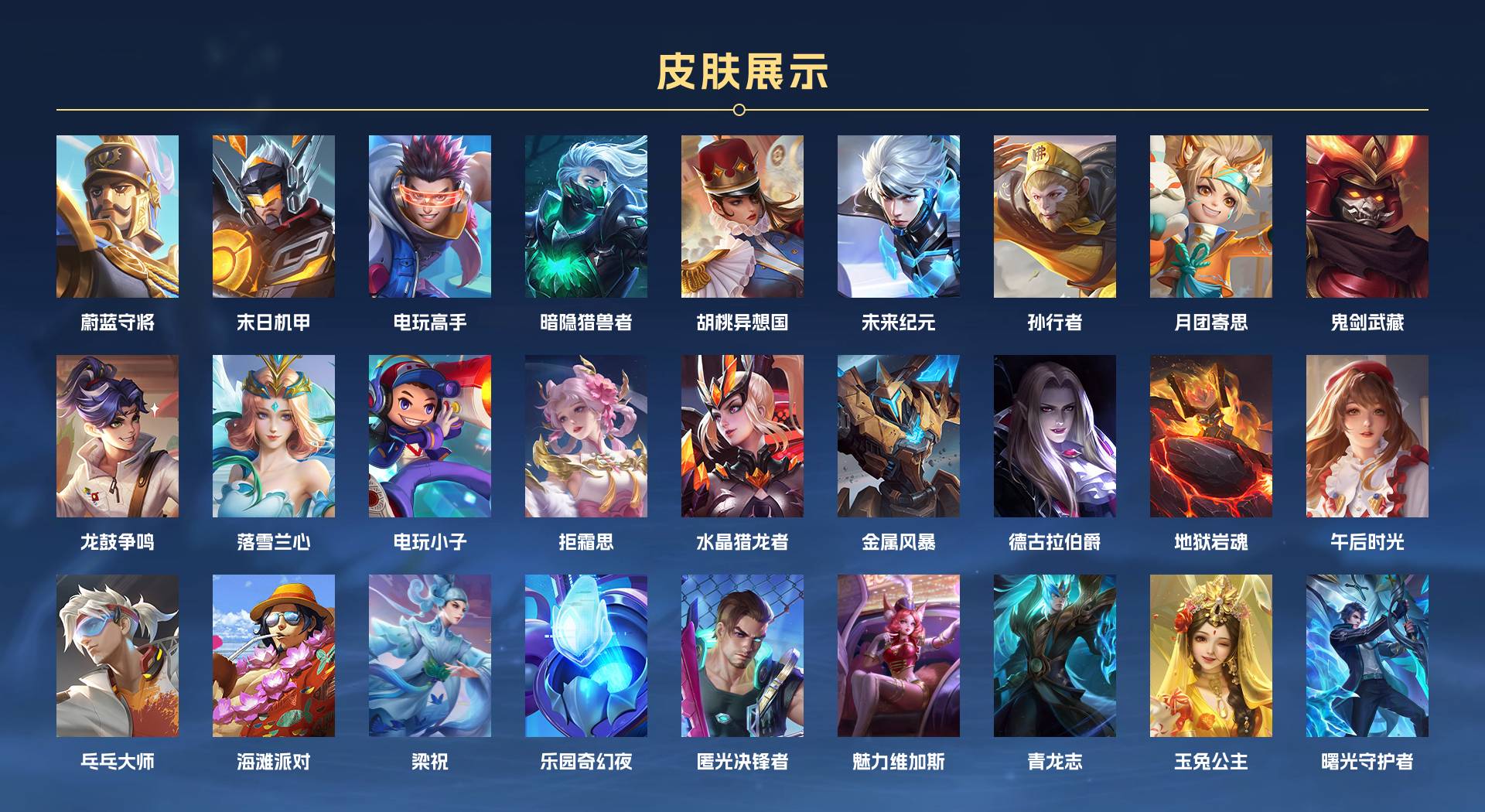 WZ3132095王者荣耀账号详情图3 WZ3132095王者荣耀账号详情图3
