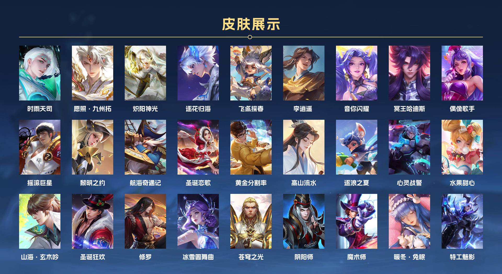 WZ3132095王者荣耀账号详情图2 WZ3132095王者荣耀账号详情图2