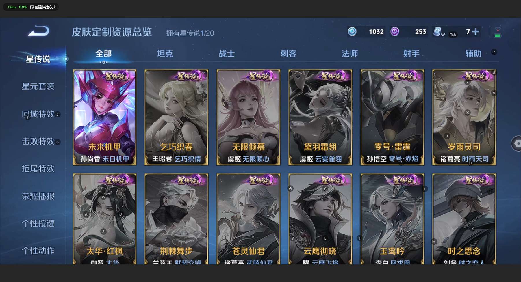 WZ3132095王者荣耀账号详情图15 WZ3132095王者荣耀账号详情图15
