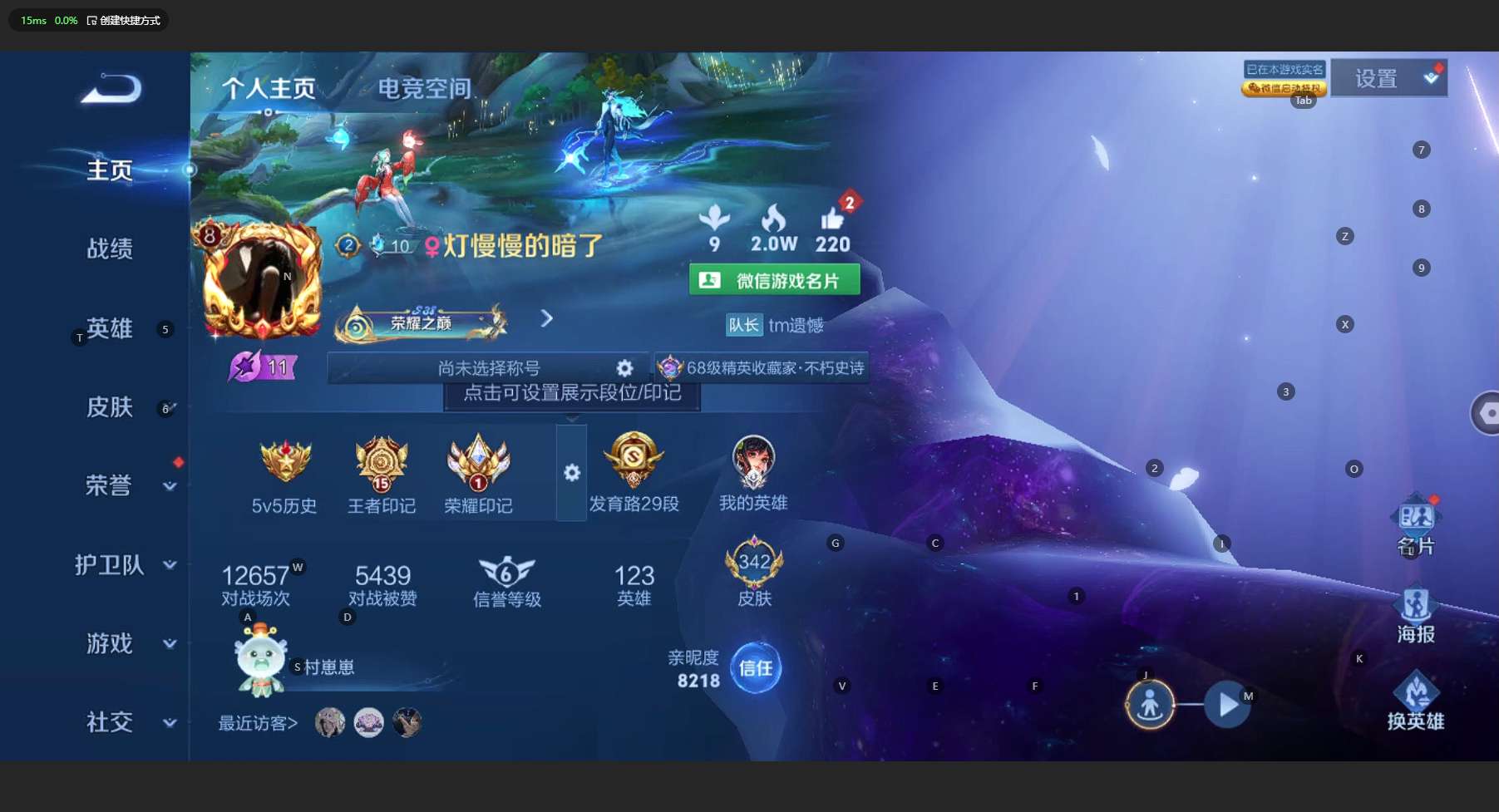 WZ3132095王者荣耀账号详情图12 WZ3132095王者荣耀账号详情图12