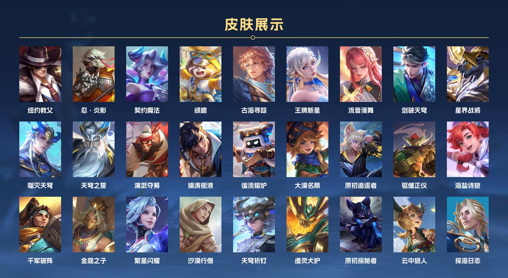 WZ3132095王者荣耀账号详情图10 WZ3132095王者荣耀账号详情图10