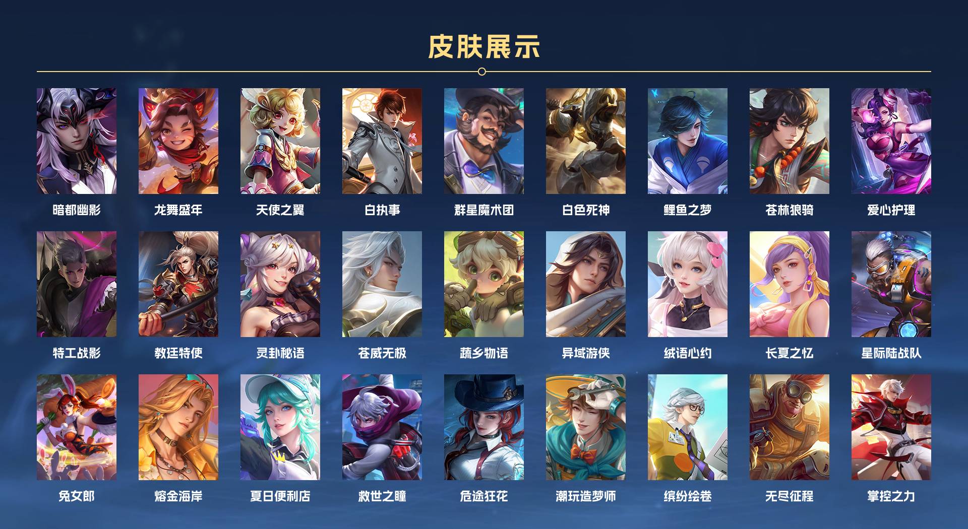 WZ3132095王者荣耀账号详情图9 WZ3132095王者荣耀账号详情图9