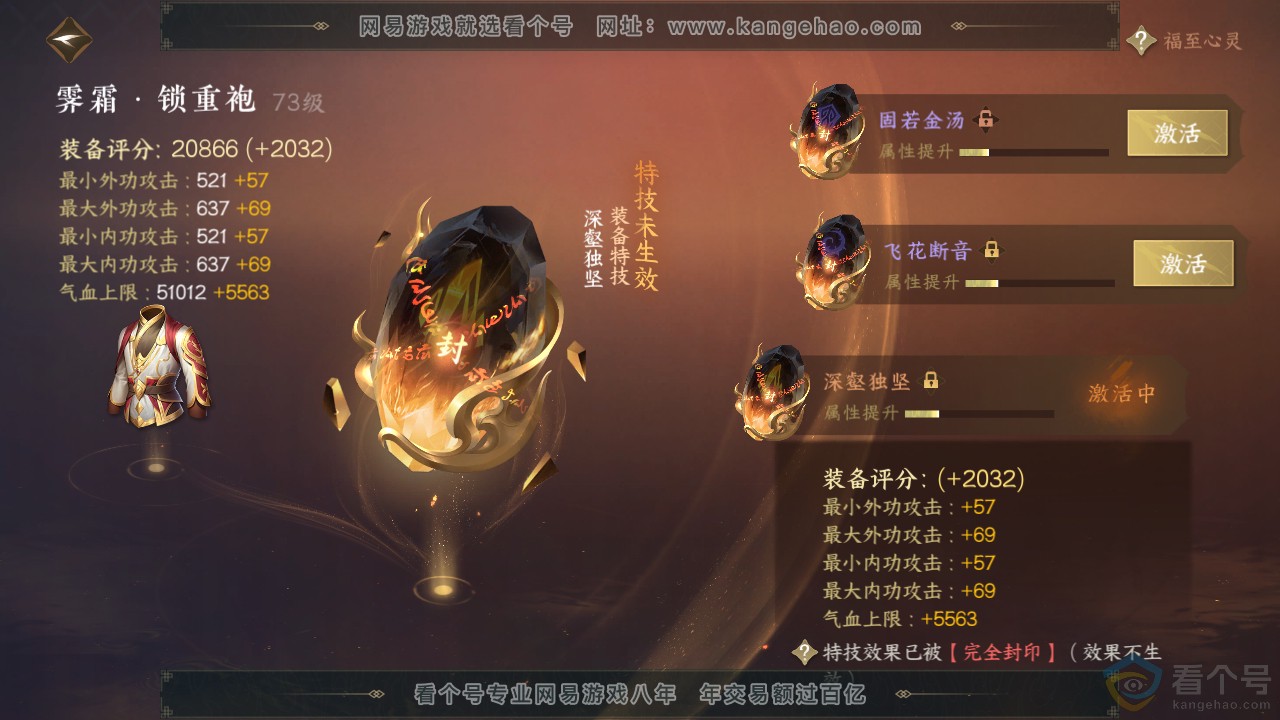 NSH312263逆水寒手游账号详情图27 NSH312263逆水寒手游账号详情图27