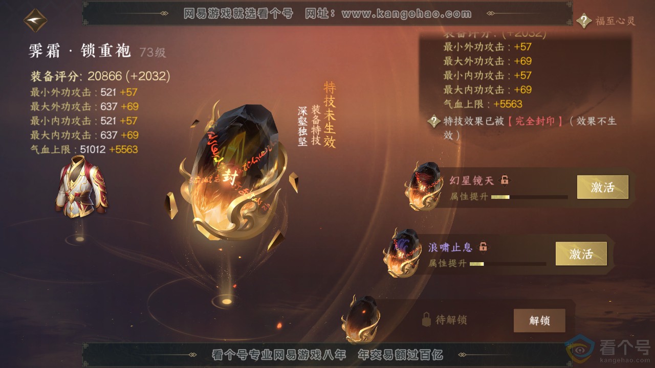 NSH312263逆水寒手游账号详情图28 NSH312263逆水寒手游账号详情图28