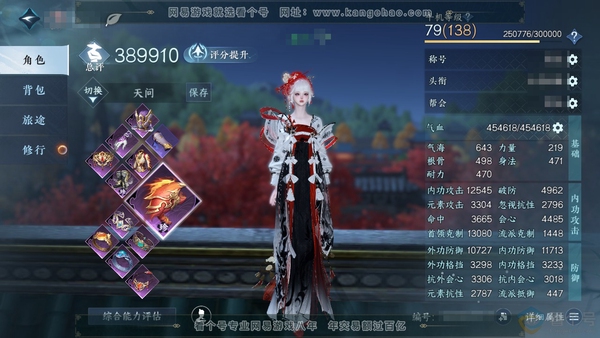 逆水寒手游账号忆江南西子湖畔官服西子湖畔 女素问 评分38.9w 累充称号把酒临风 衣品10w 国色8w 馆藏6w 15颗已用天赏+2个未用【天霓染】自染幽居客-烟黛粉墨-霁月晴雪-春梢剪锦-流霞明【天赏发式】琼海-浮云山...