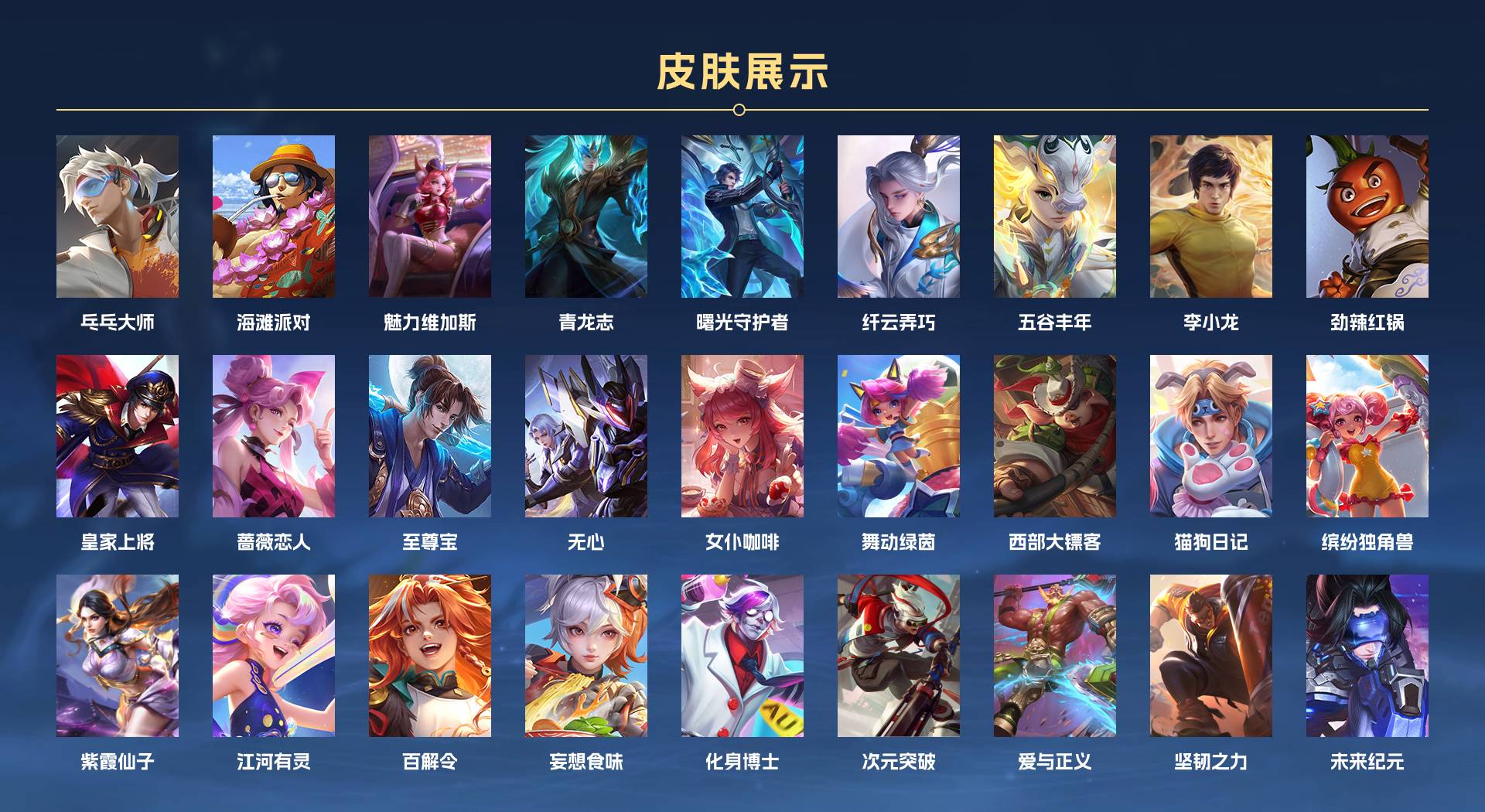 WZ3131877王者荣耀账号详情图2 WZ3131877王者荣耀账号详情图2