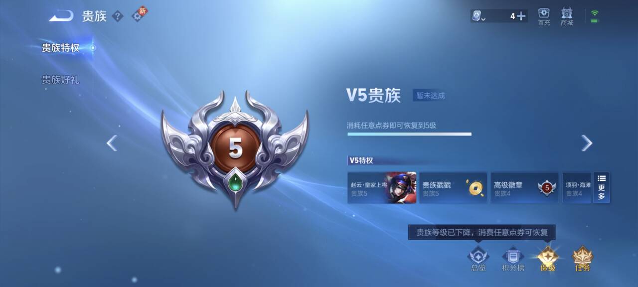 WZ3131877王者荣耀账号详情图6 WZ3131877王者荣耀账号详情图6