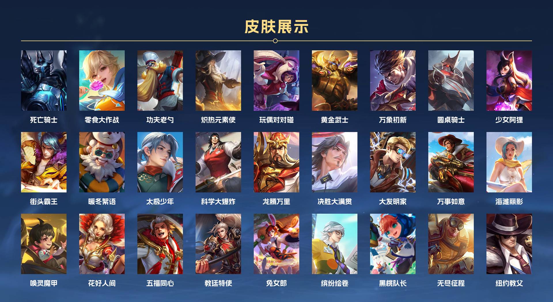 WZ3131877王者荣耀账号详情图3 WZ3131877王者荣耀账号详情图3