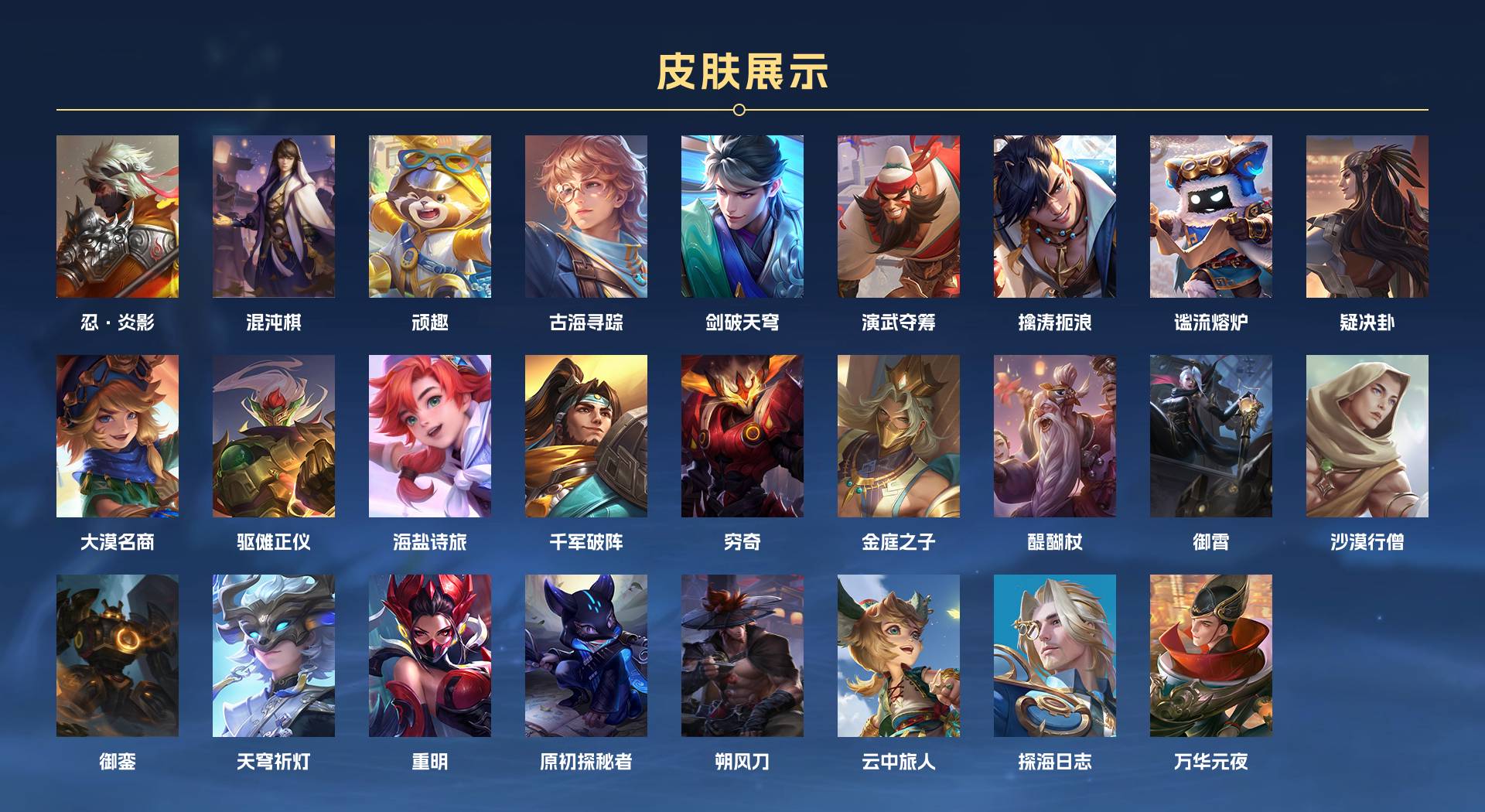WZ3131877王者荣耀账号详情图4 WZ3131877王者荣耀账号详情图4
