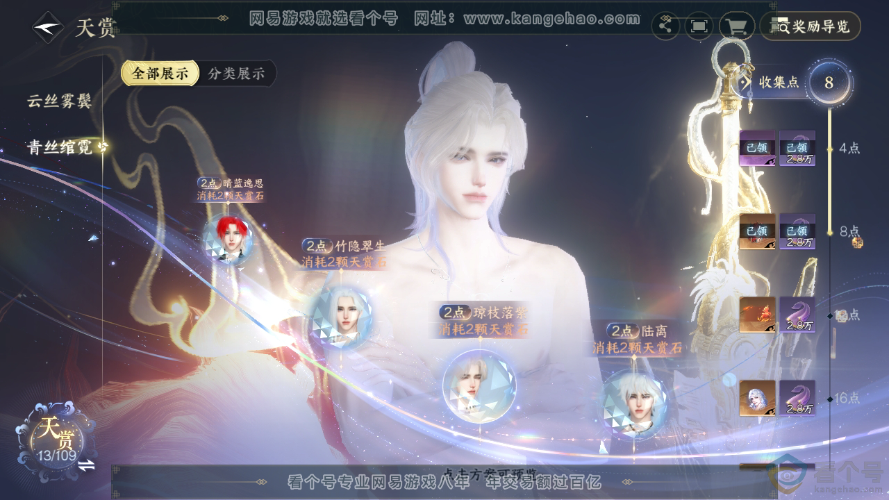 NSH312264逆水寒手游账号详情图22 NSH312264逆水寒手游账号详情图22