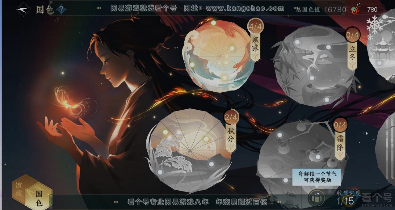 NSH312266逆水寒手游账号详情图9 NSH312266逆水寒手游账号详情图9