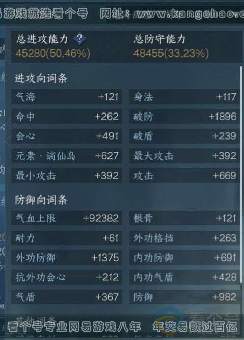NSH312266逆水寒手游账号详情图18 NSH312266逆水寒手游账号详情图18