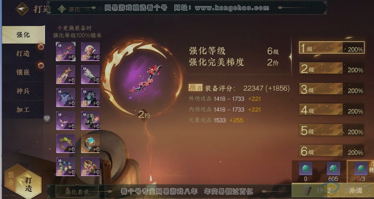 NSH312266逆水寒手游账号详情图5 NSH312266逆水寒手游账号详情图5