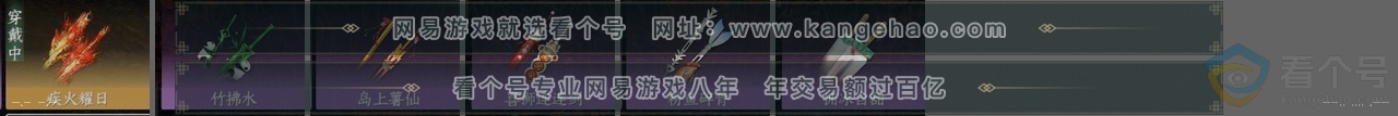 NSH312266逆水寒手游账号详情图28 NSH312266逆水寒手游账号详情图28