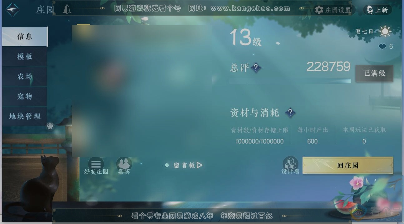 NSH312266逆水寒手游账号详情图32 NSH312266逆水寒手游账号详情图32