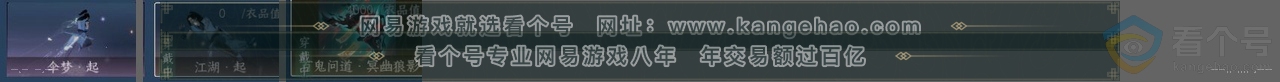 NSH312266逆水寒手游账号详情图27 NSH312266逆水寒手游账号详情图27