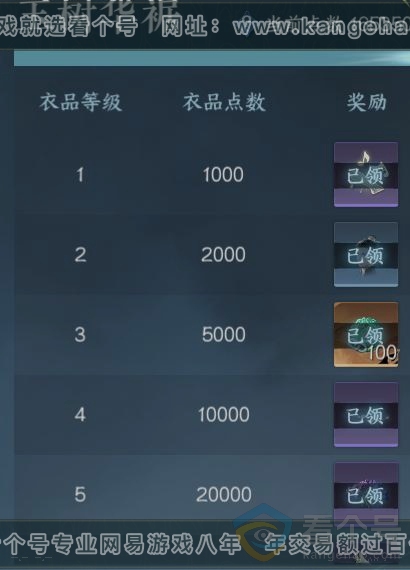NSH312266逆水寒手游账号详情图30 NSH312266逆水寒手游账号详情图30