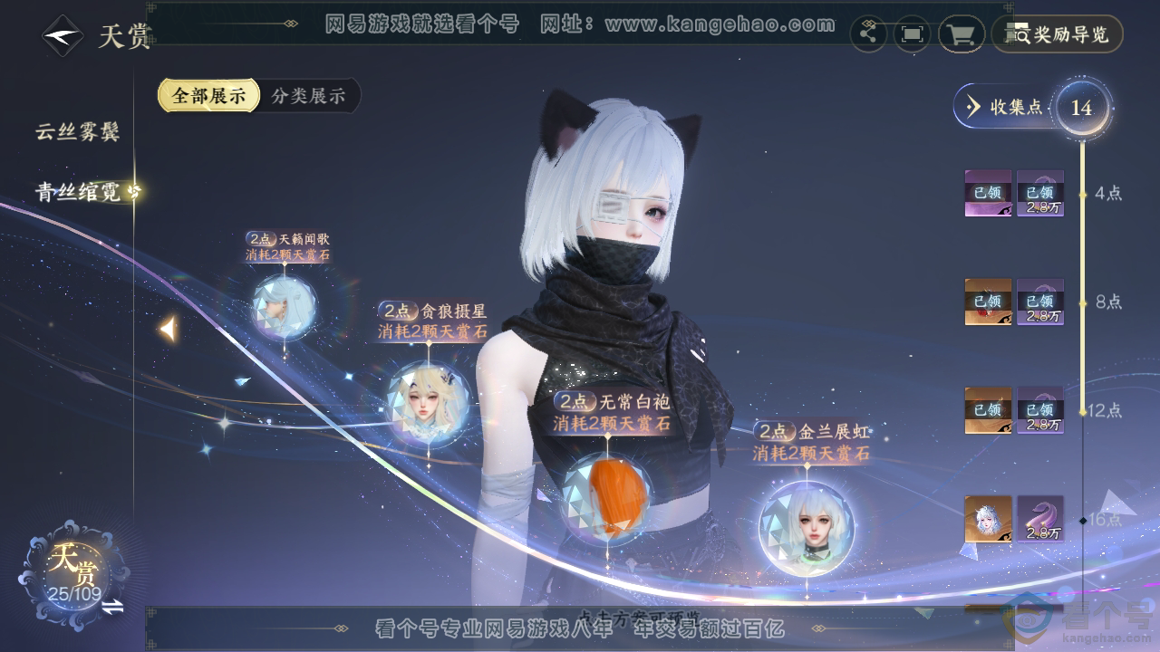 NSH312270逆水寒手游账号详情图23 NSH312270逆水寒手游账号详情图23