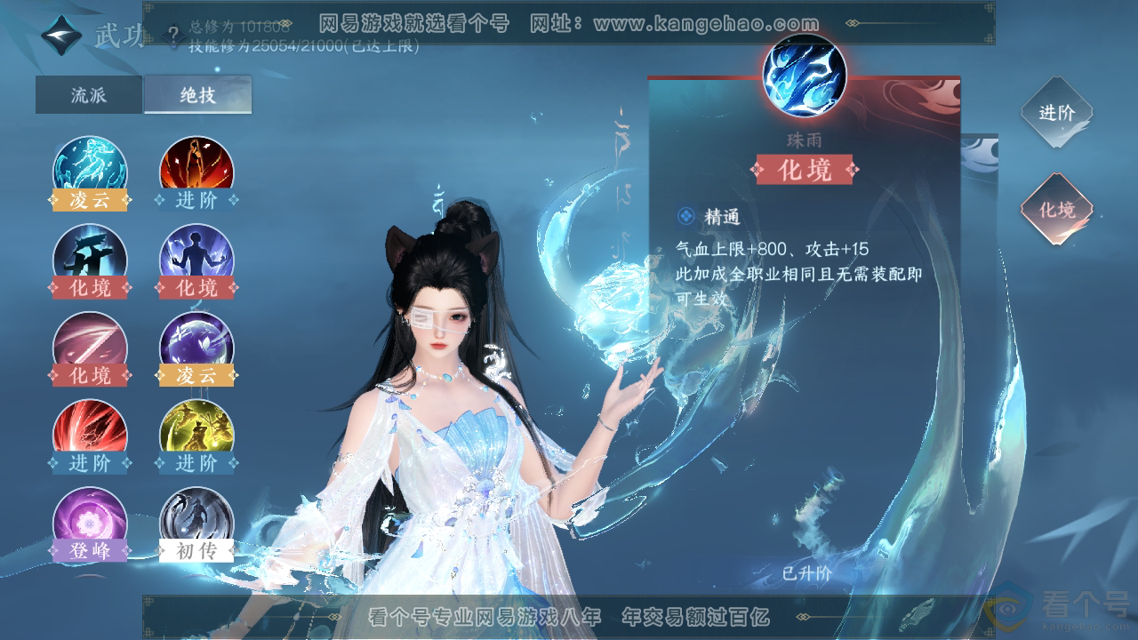 NSH312270逆水寒手游账号详情图29 NSH312270逆水寒手游账号详情图29