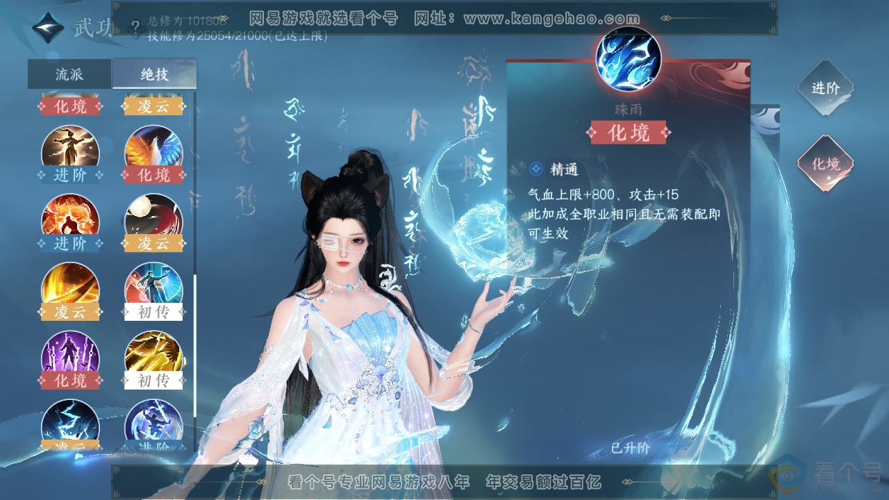 NSH312270逆水寒手游账号详情图30 NSH312270逆水寒手游账号详情图30