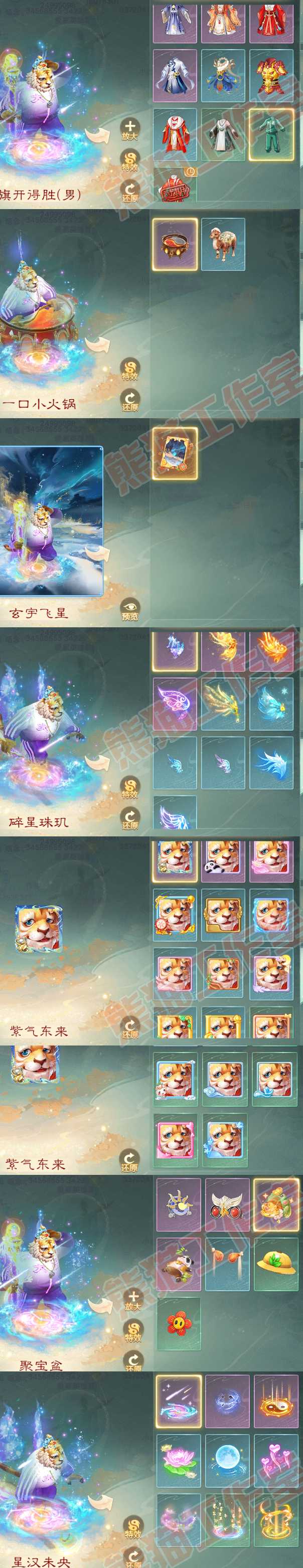 8943.大话西游账号详情图7 8943.大话西游账号详情图7