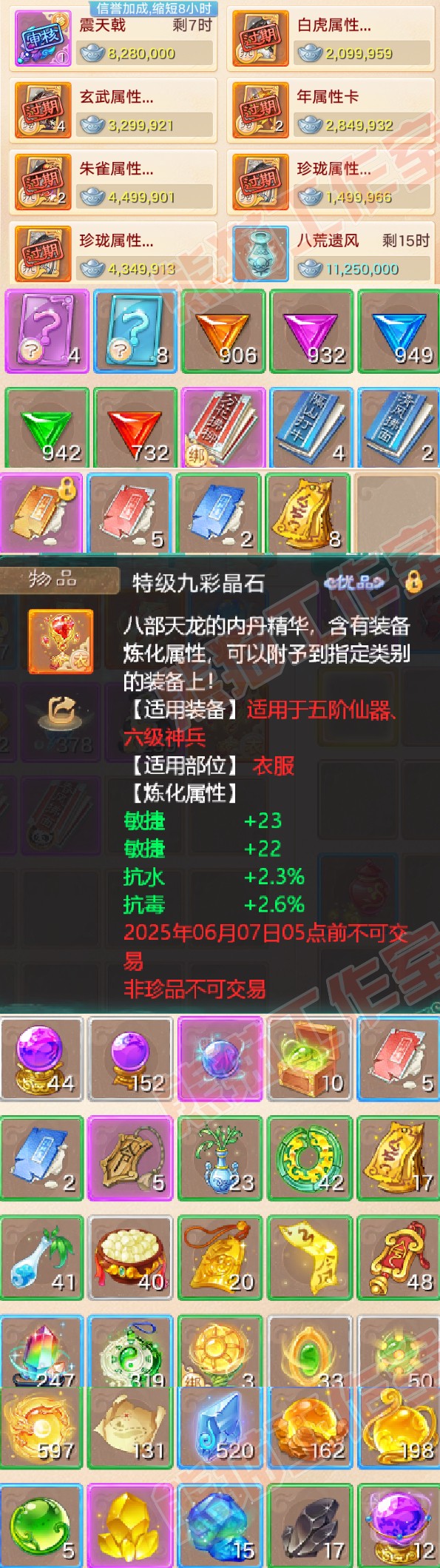 8943.大话西游账号详情图6 8943.大话西游账号详情图6