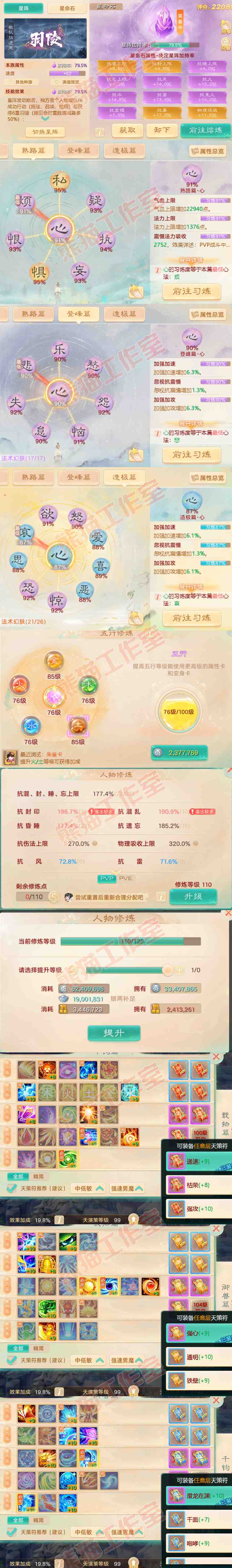 8943.大话西游账号详情图3 8943.大话西游账号详情图3