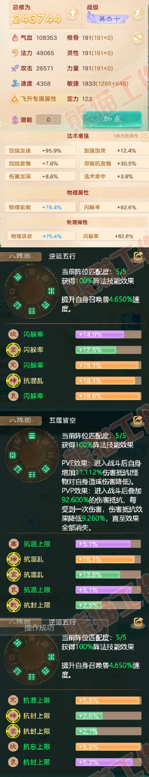 8943.大话西游账号详情图2 8943.大话西游账号详情图2