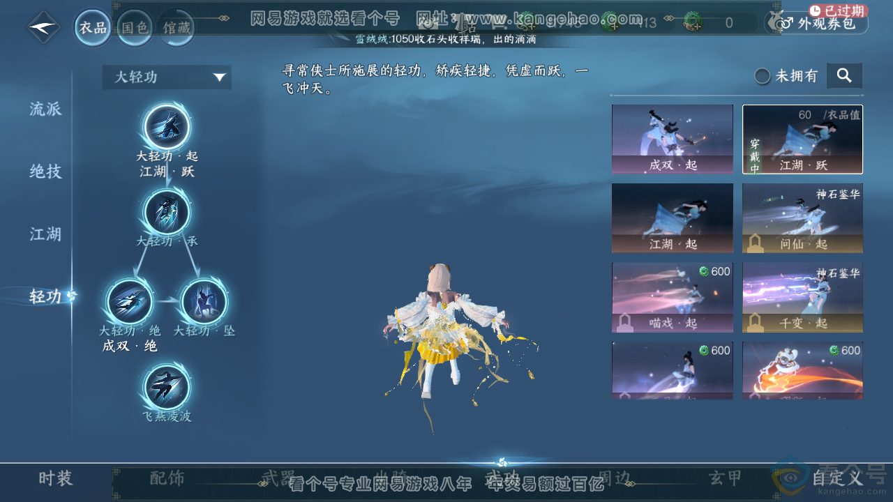 NSH312274逆水寒手游账号详情图13 NSH312274逆水寒手游账号详情图13