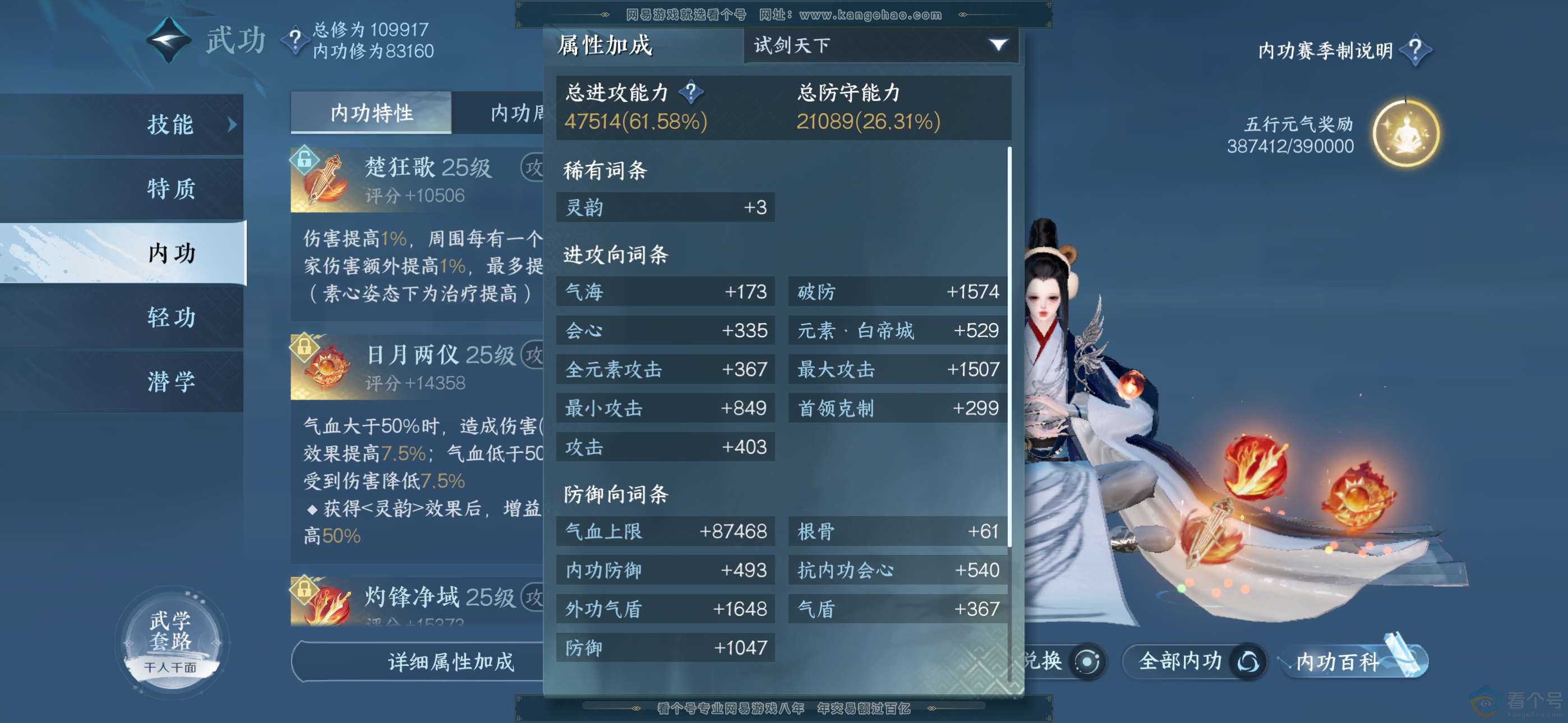 NSH312274逆水寒手游账号详情图37 NSH312274逆水寒手游账号详情图37