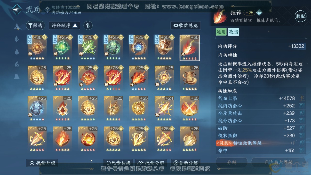 NSH312276逆水寒手游账号详情图16 NSH312276逆水寒手游账号详情图16