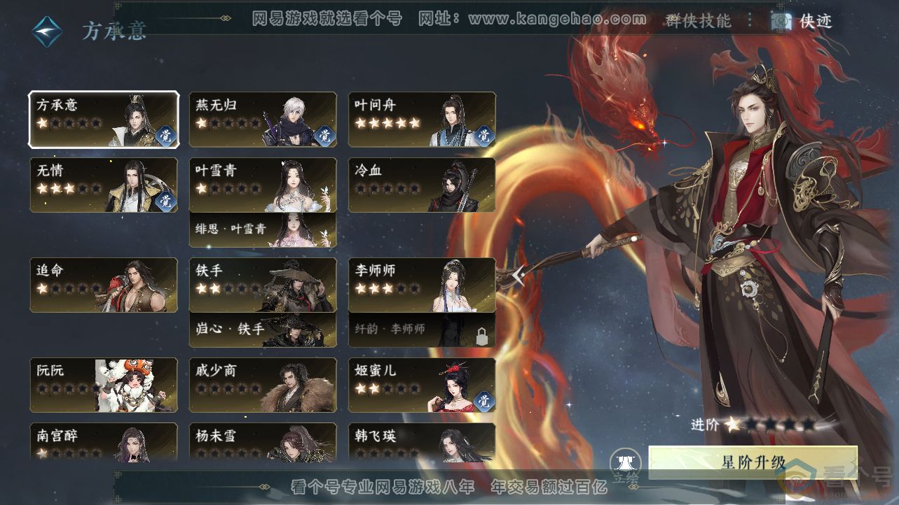 NSH312276逆水寒手游账号详情图25 NSH312276逆水寒手游账号详情图25