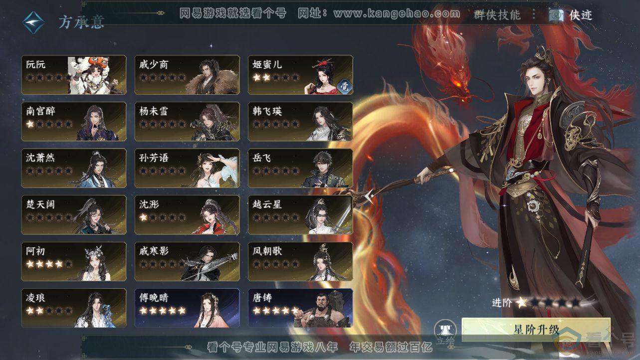 NSH312276逆水寒手游账号详情图26 NSH312276逆水寒手游账号详情图26