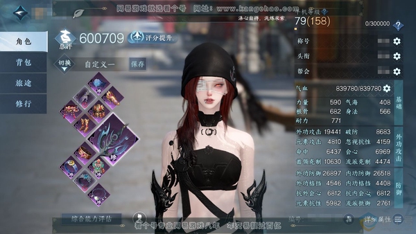 逆水寒手游账号蝶恋花踏月留香官服踏月留香 女铁衣 评分60w 累充称号把酒临风 衣品19w 国色5.4w 馆藏9.6w 10颗已用天赏【副本发】紫宿宸极-白夜拂雪【转盘外观】微光【天霓染】自染珊枝逐浪【天赏发式】海神泪-长...
