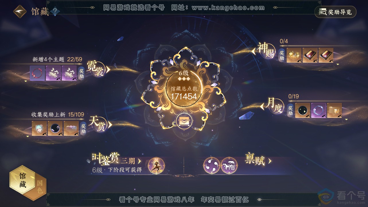 NSH312278逆水寒手游账号详情图16 NSH312278逆水寒手游账号详情图16