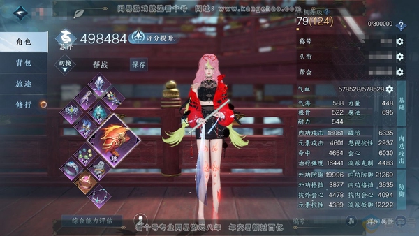 逆水寒手游账号逐中原九天揽月官服九天揽月 女素问 评分49.8w 累充称号把酒临风 剩余113w铜币未用  衣品22w 国色6.9w 馆藏17w 22颗已用天赏【转盘外观】旋悠光【天霓染】自染百禄为宜-空冥铃语-流霞明【天...