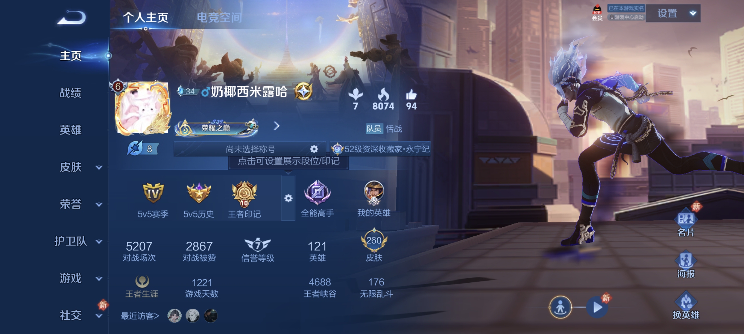 WZ3132299王者荣耀账号详情图9 WZ3132299王者荣耀账号详情图9