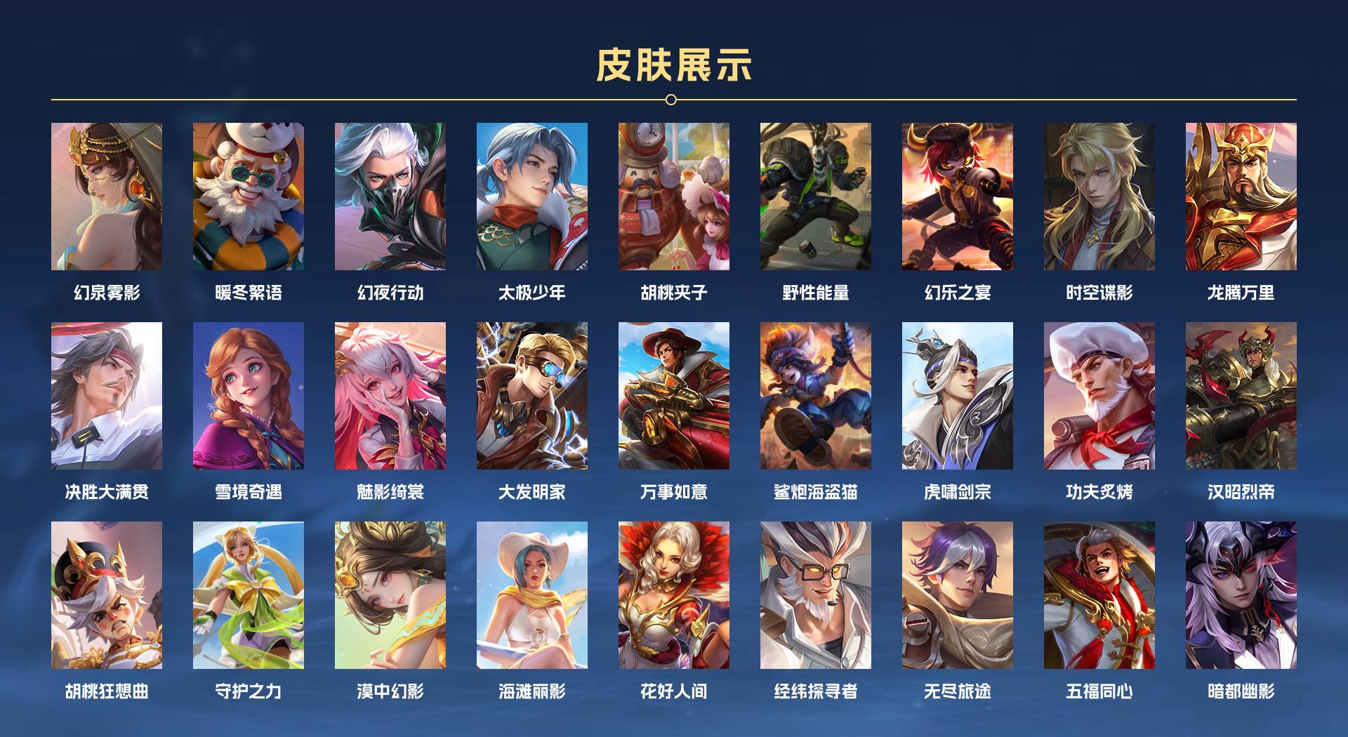 WZ3132299王者荣耀账号详情图6 WZ3132299王者荣耀账号详情图6