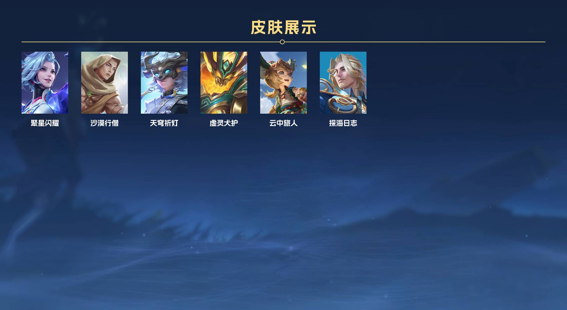 WZ3132299王者荣耀账号详情图8 WZ3132299王者荣耀账号详情图8