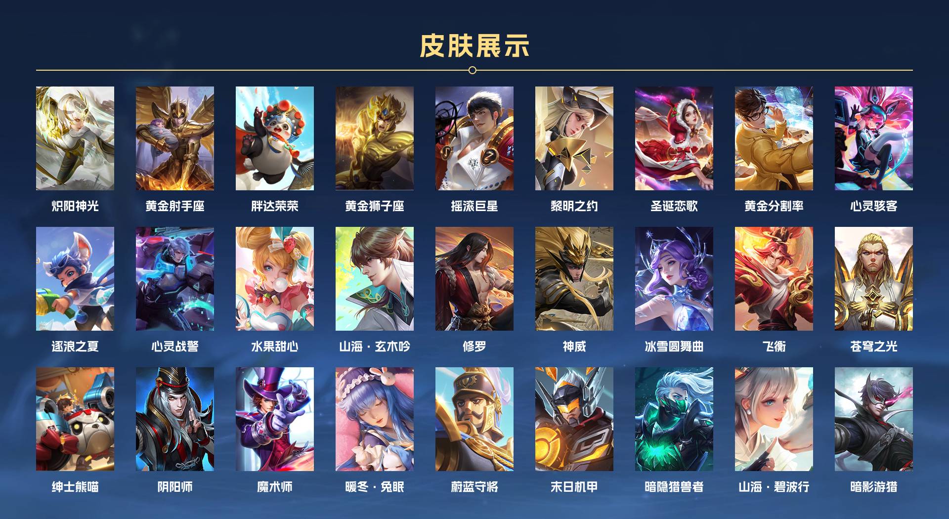 WZ3132299王者荣耀账号详情图2 WZ3132299王者荣耀账号详情图2