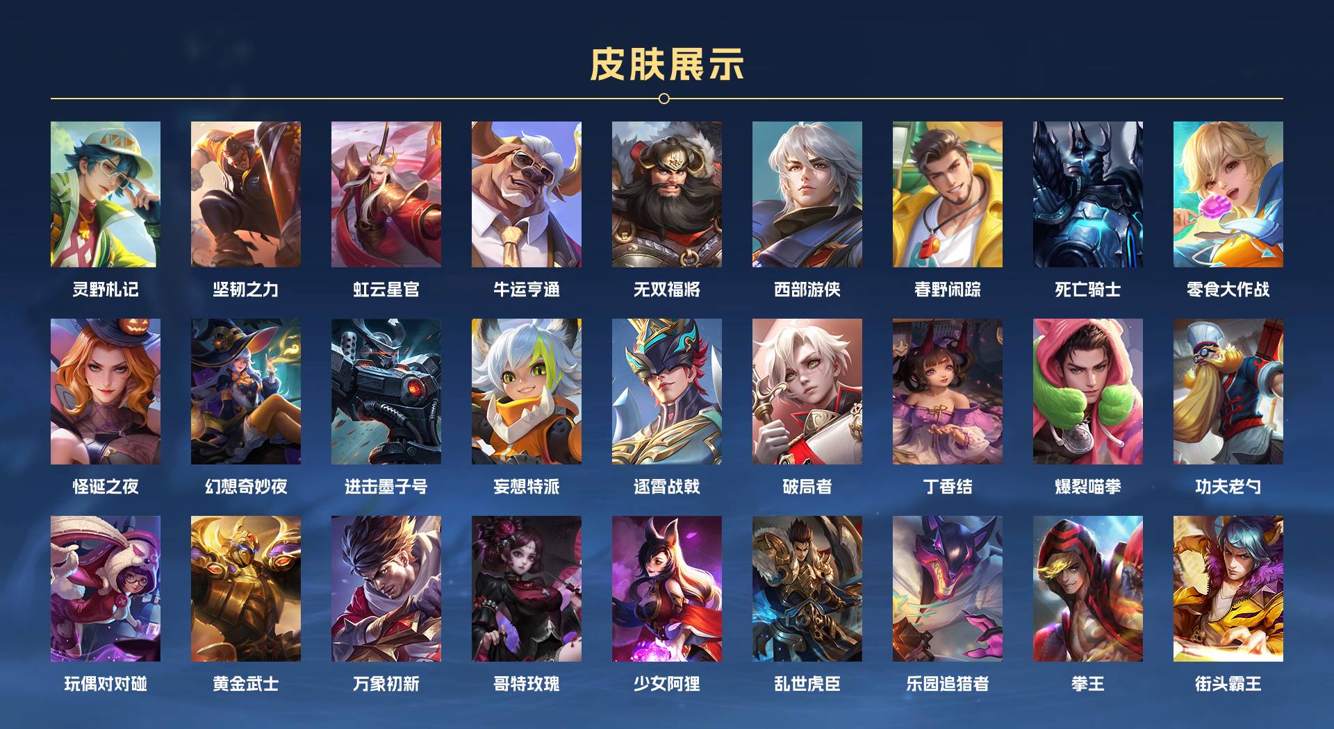 WZ3132299王者荣耀账号详情图5 WZ3132299王者荣耀账号详情图5