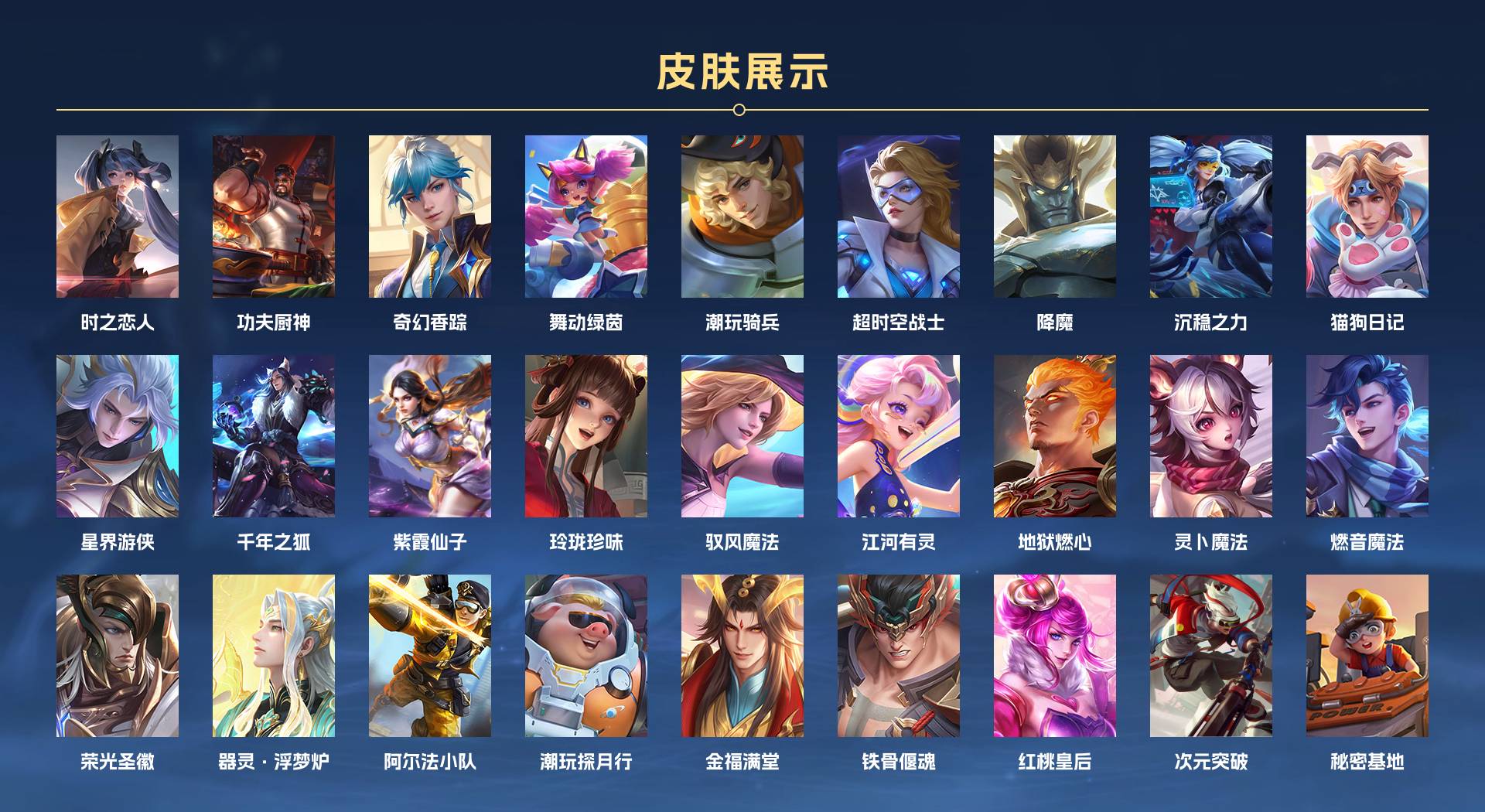 WZ3132299王者荣耀账号详情图4 WZ3132299王者荣耀账号详情图4