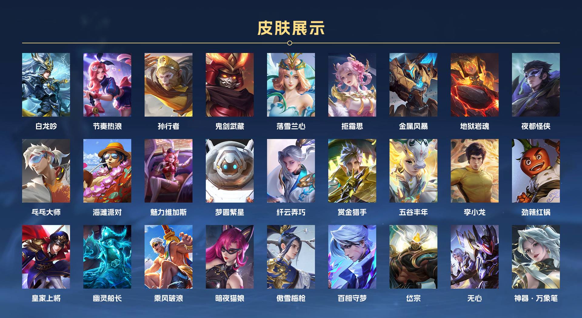WZ3132299王者荣耀账号详情图3 WZ3132299王者荣耀账号详情图3